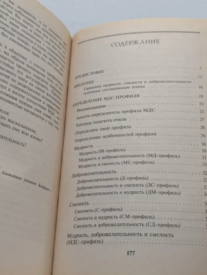 Сам себе психолог. Три кита успеха