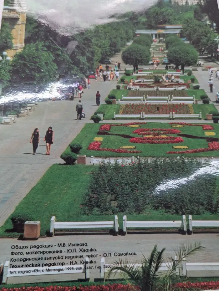 Пансионат "Долина нарзанов"
