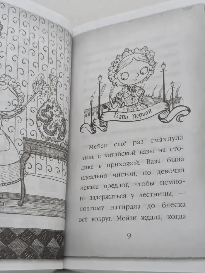 Мейзи Хитчинс. Приключения девочки-детектива. Призрак кошки