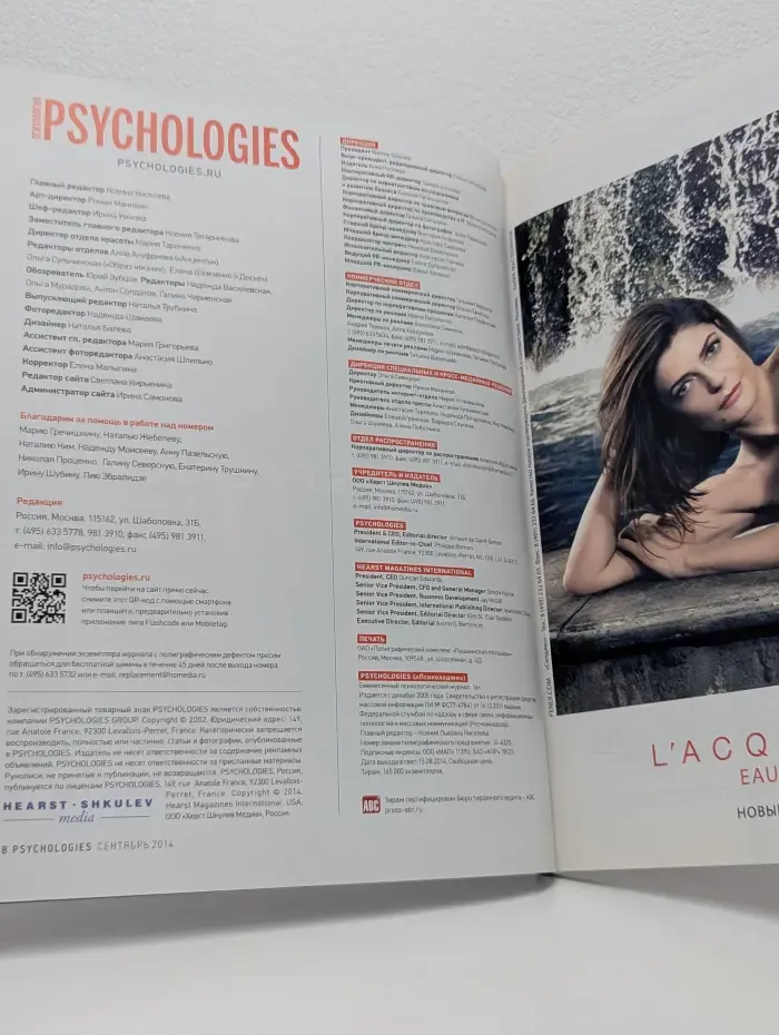 Psychologies. Быть хорошим отцом. Выпуск № 11/2014