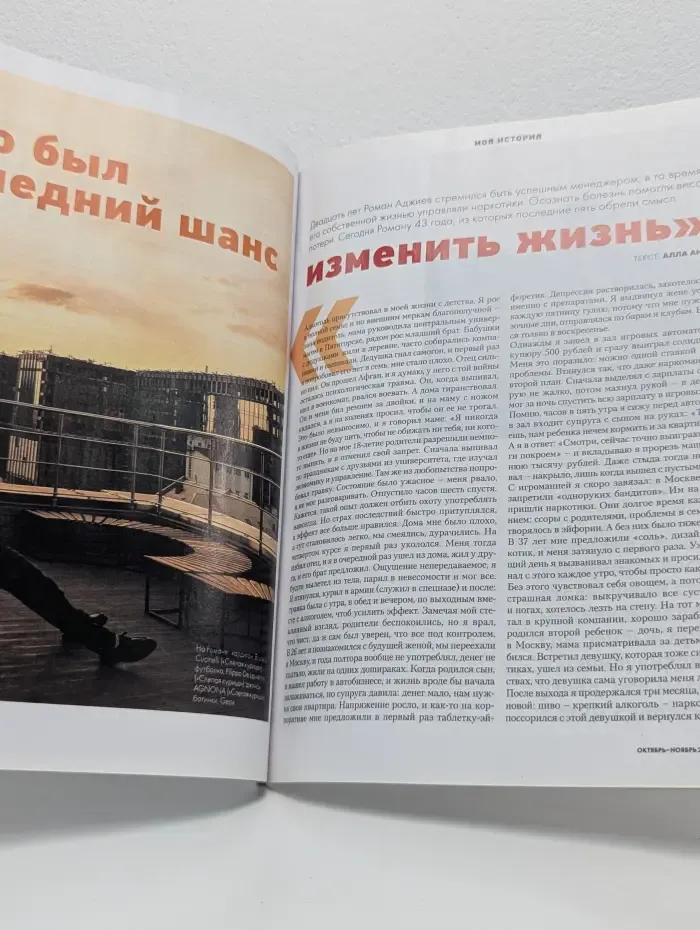 Psychologies. Психология. Выпуск № 81/2024