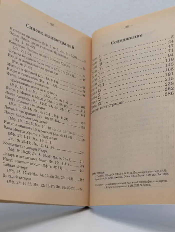Книга о счастье