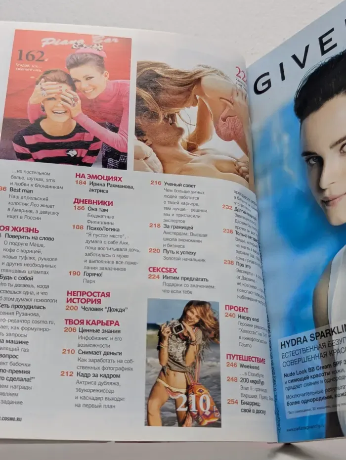 Cosmopolitan. Выпуск № 3/2013
