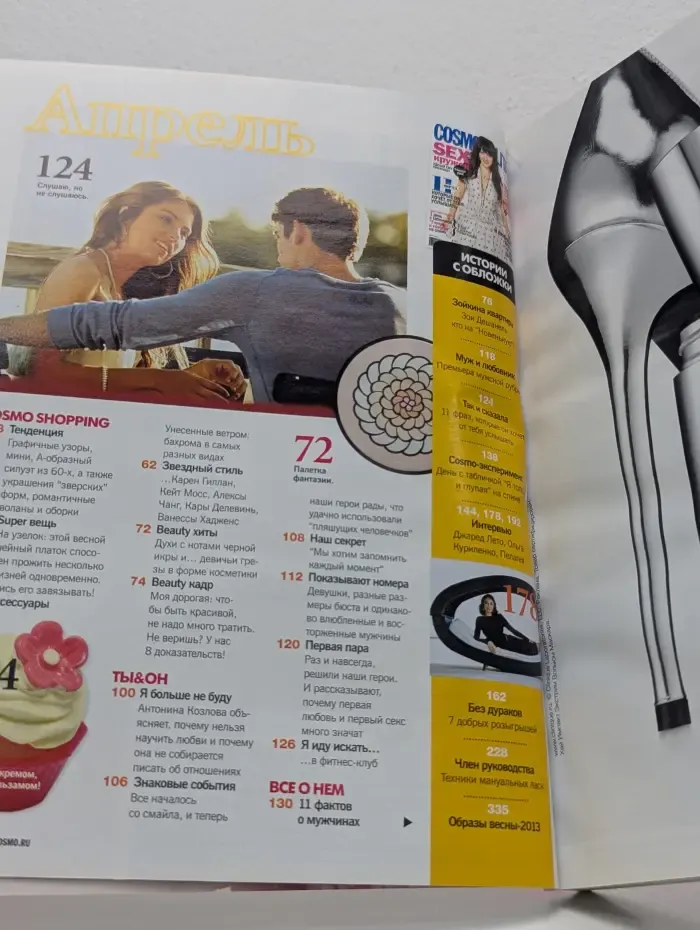 Cosmopolitan. Выпуск № 3/2013