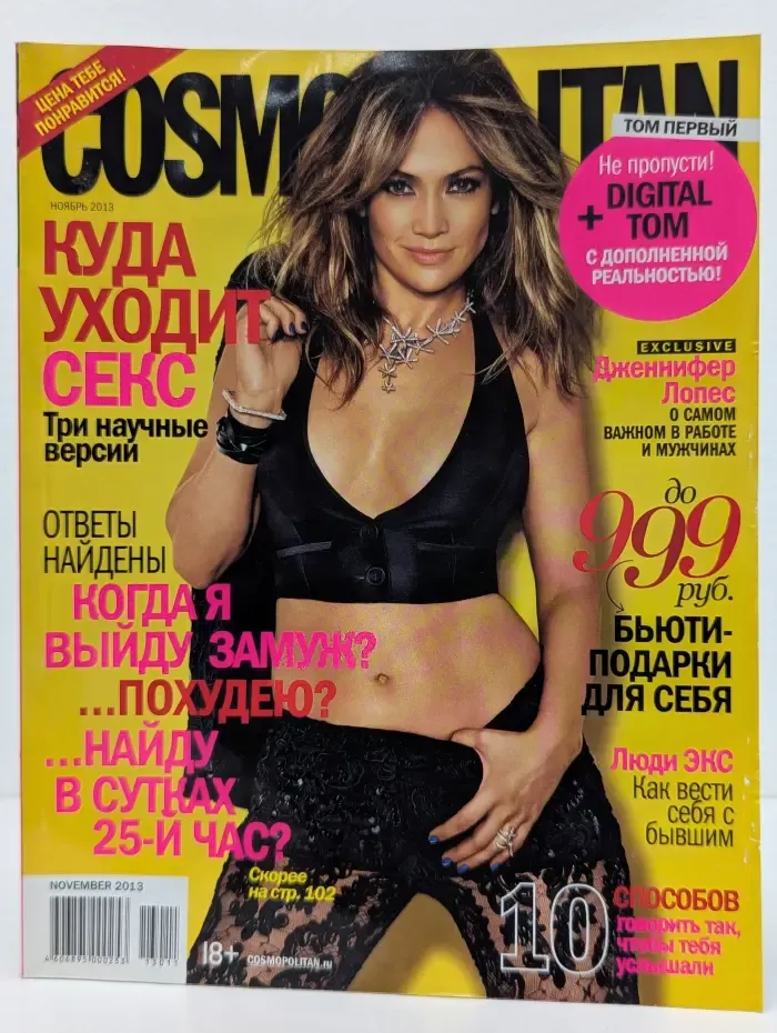 Cosmopolitan. Выпуск № 11/2013