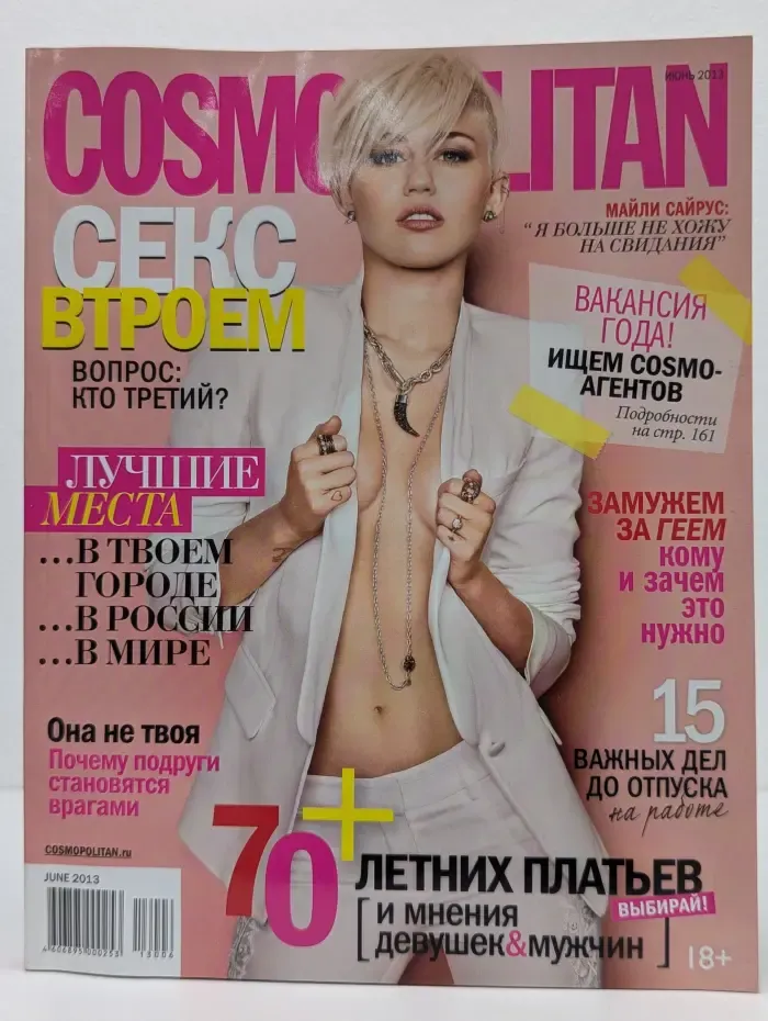 Cosmopolitan. Выпуск № 6/2013
