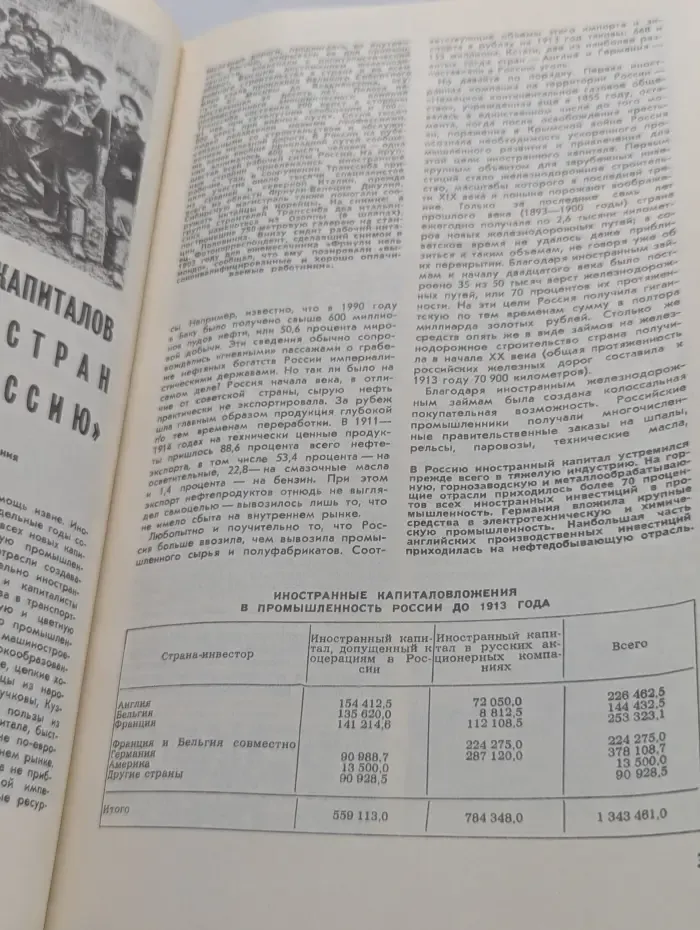 Наука и жизнь. Выпуск № 7/1990