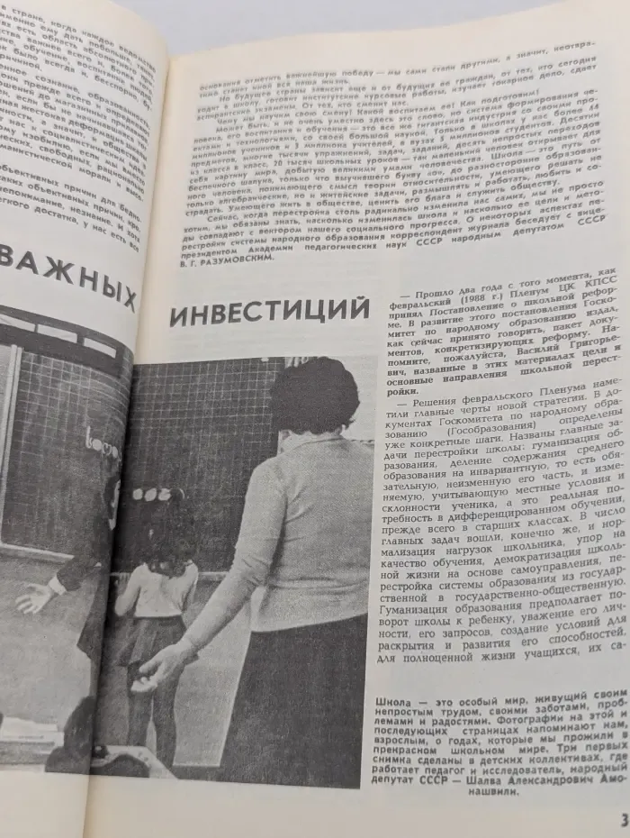 Наука и жизнь. Выпуск № 3/1990