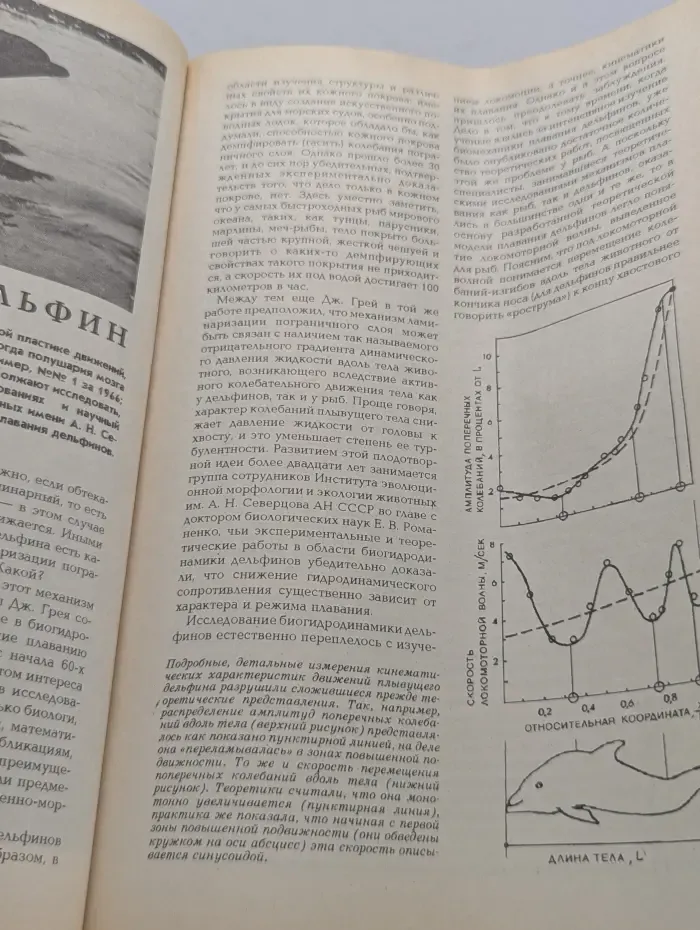 Наука и жизнь. Выпуск № 9/1991