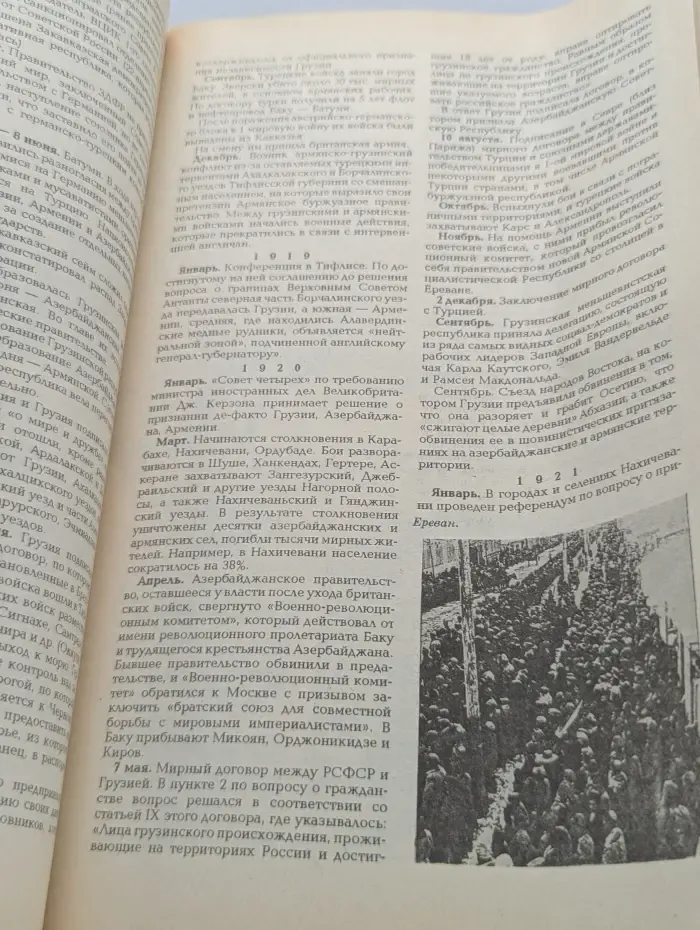 Наука и жизнь. Выпуск № 12/1991