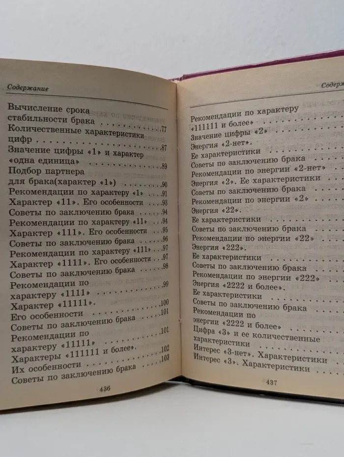Золотая коллекция магических знаний. Тайна дня рождения. Даты и судьбы