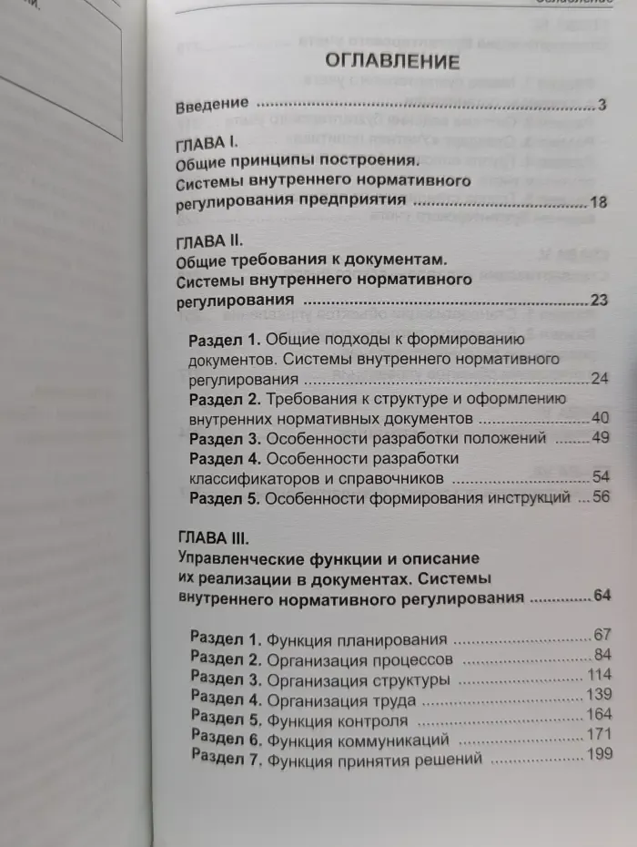 Технология здравого смысла. Корпоративные стандарты. От концепции до инструкции