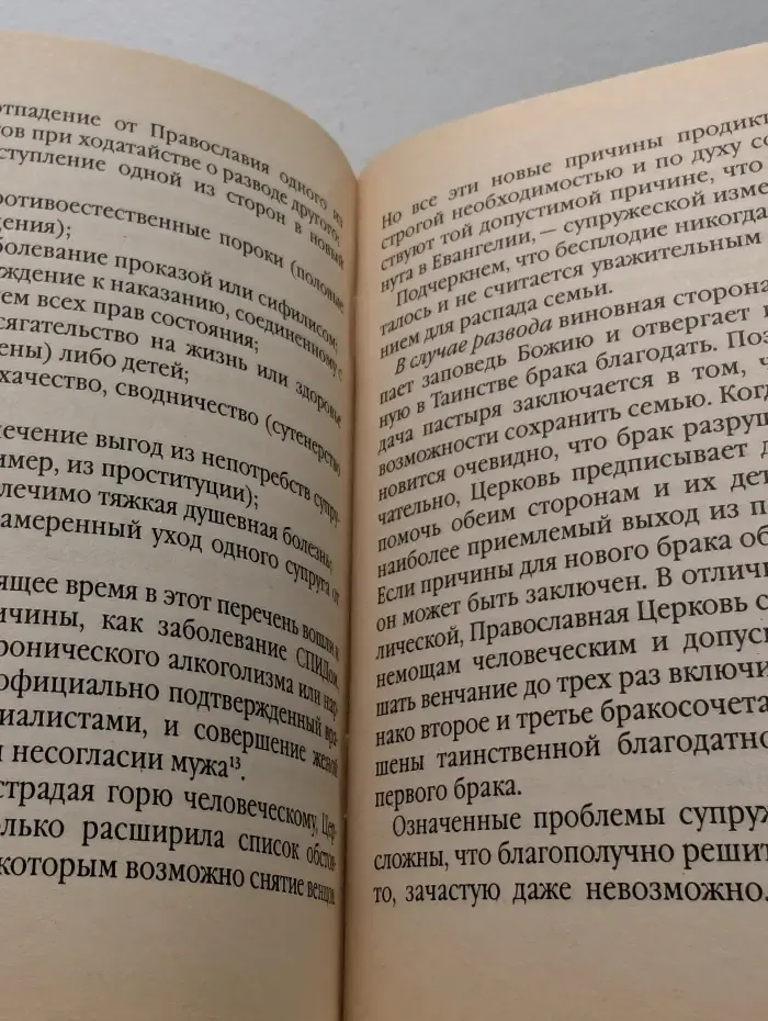 Вино блуда