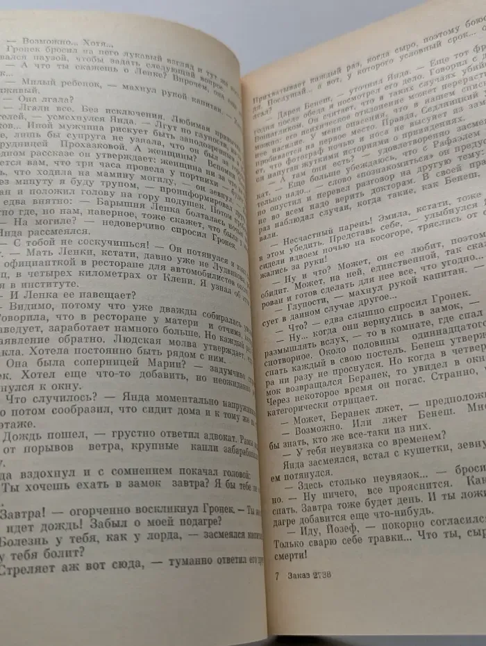 Зарубежный детектив. Анна Бауэрова, Гуннар Столесен, Джеймс Хедли Чейз. Романы