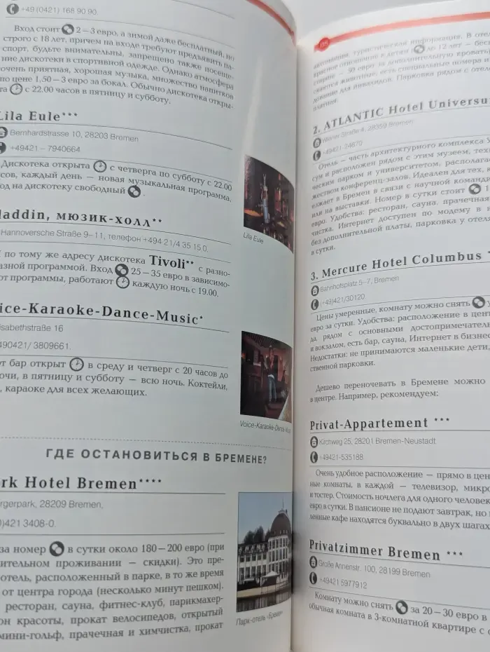 Путеводители с Дмитрием Крыловым. Германия