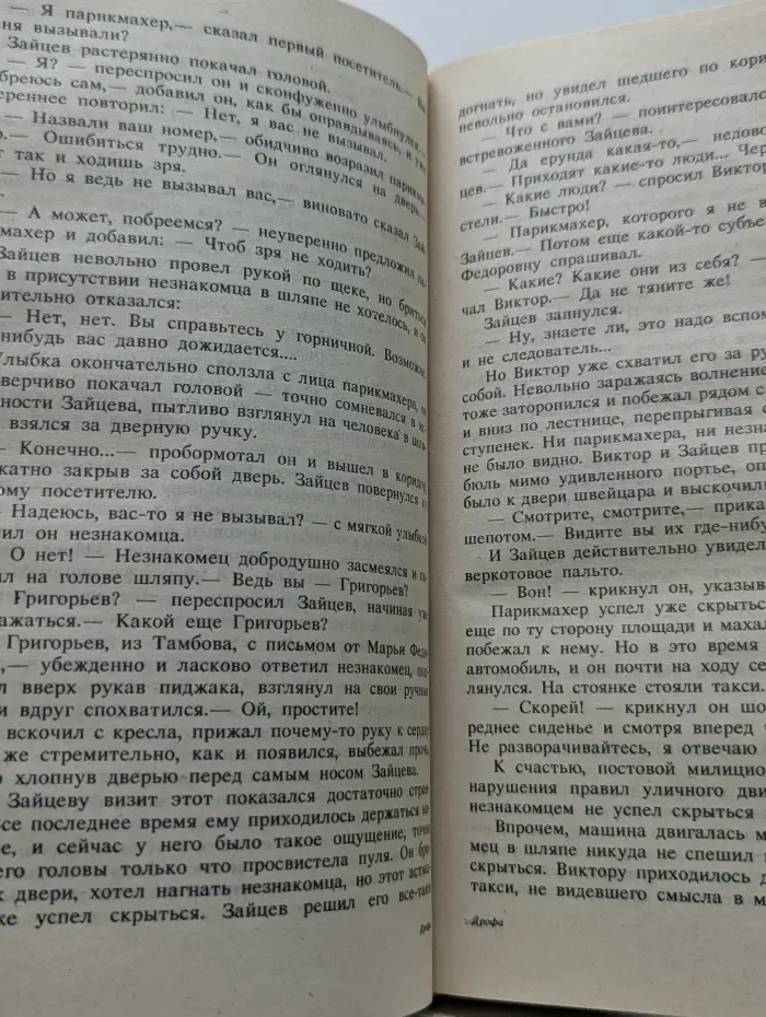 Майор Пронин