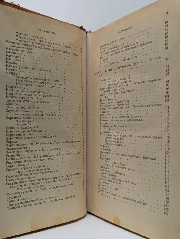 Терапевтический справочник. В 2 томах. Том 2