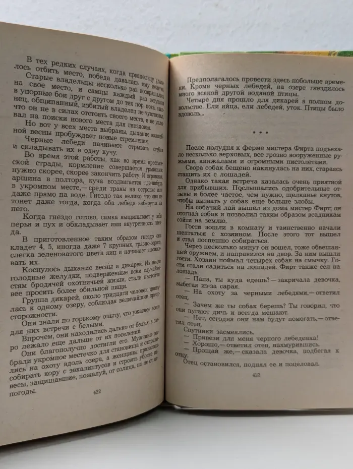 Полосатый Эргэни