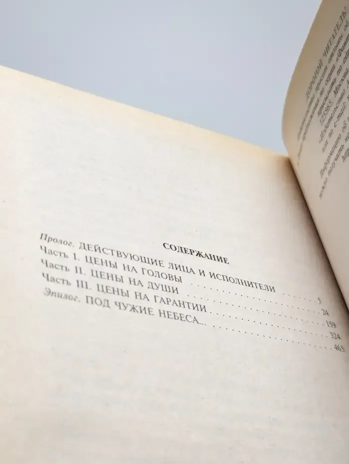 Абсолютная гарантия