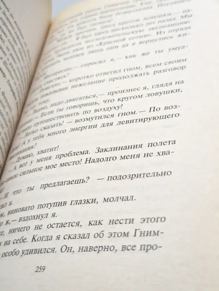 Эпоха Завоеваний
