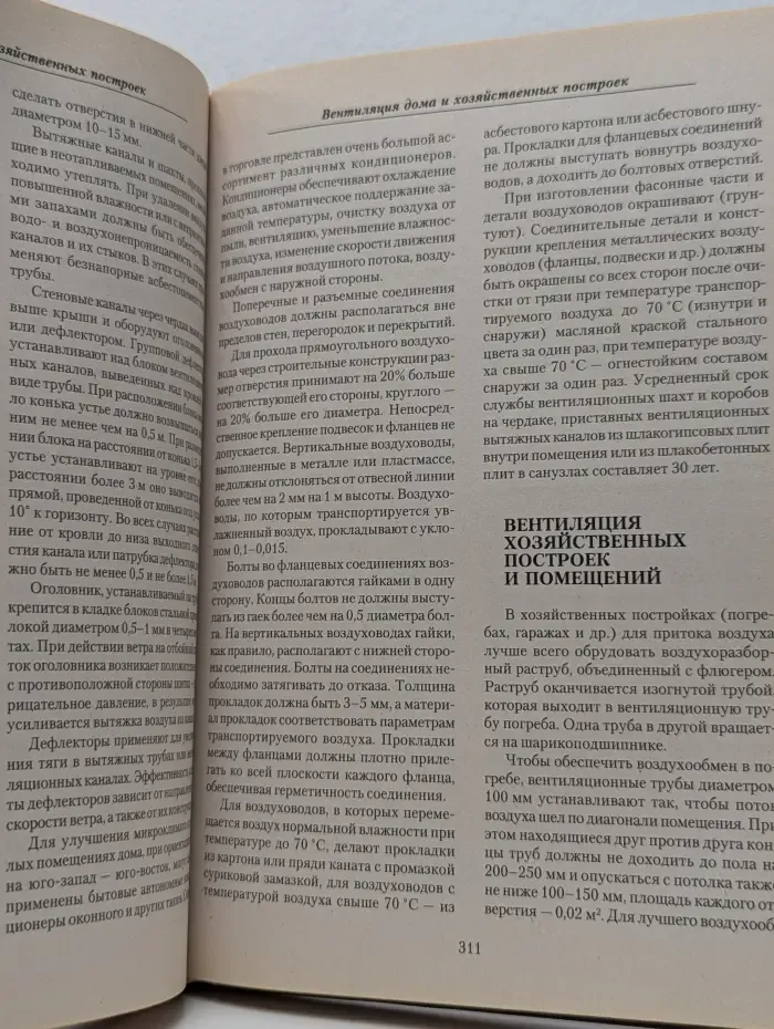 Энциклопедия дачного строительства