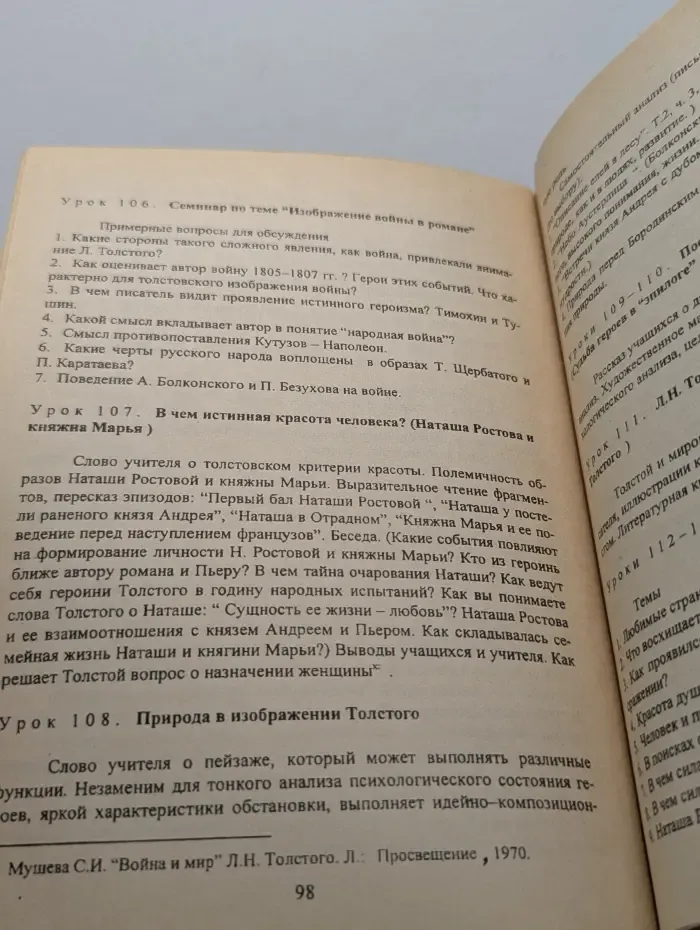 Литература 5-11 классы. Тематическое планирование