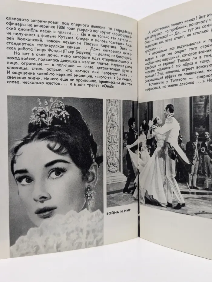 Актеры зарубежного кино. Выпуск № 1