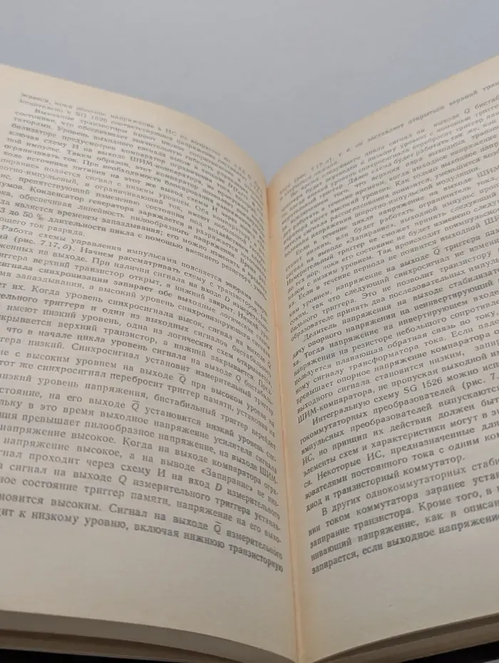 Справочное пособие по ремонту электрических и электронных систем