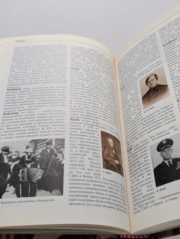 Большая иллюстрированная энциклопедия. В 32 томах. Том 13. Кие-Кон