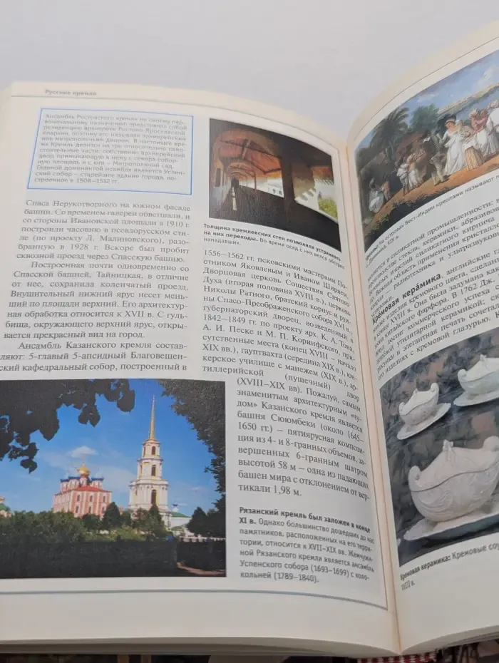 Большая иллюстрированная энциклопедия. Том 14. КОН - КУМ