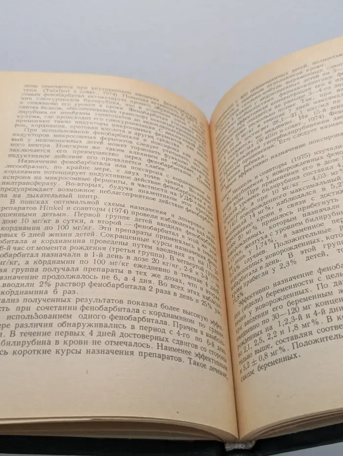 Клиническая фармакогенетика