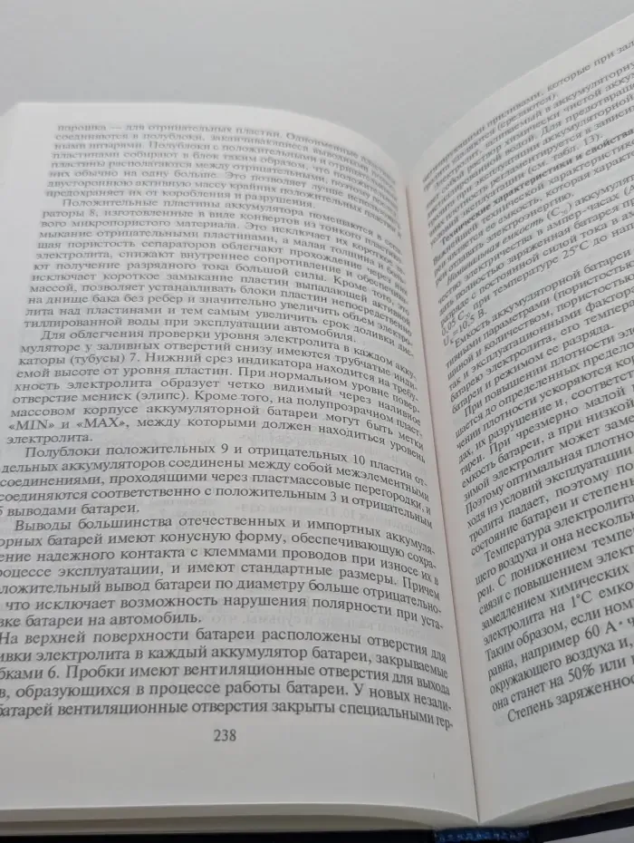 Устройство, техническое обслуживание и ремонт легковых автомобилей