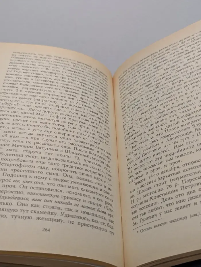 Анна Керн. Воспоминания. Дневники. Переписка