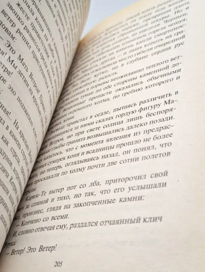 Охота на крыс