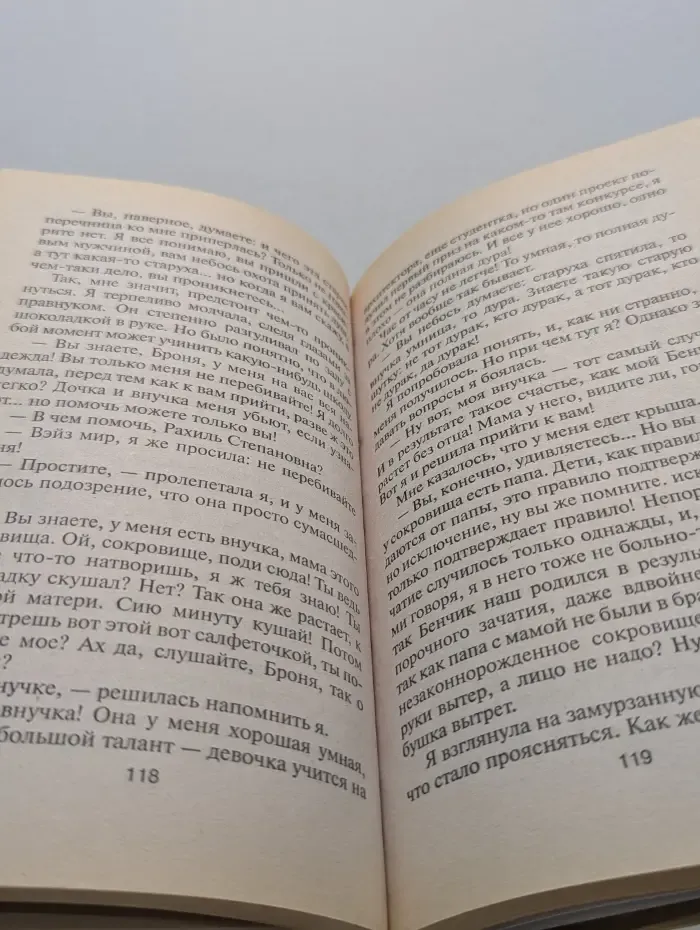Русский романс. Гормон счастья и прочие глупости