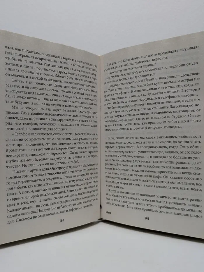 Фантазии женщины средних лет