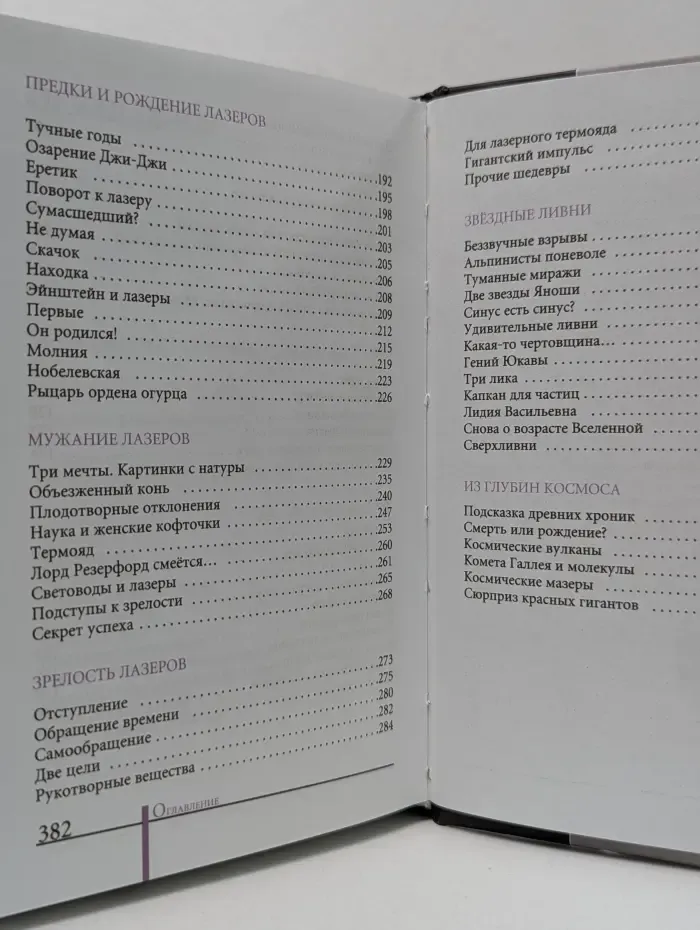 Проклятые вопросы