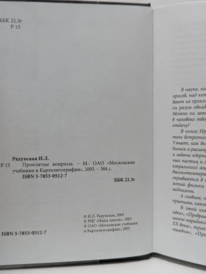Ступени. Проклятые вопросы