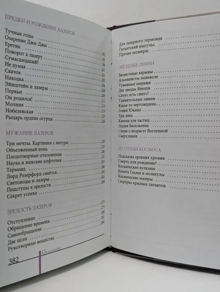 Ступени. Проклятые вопросы
