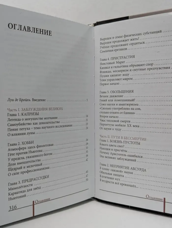 Ступени. Предчувствия и свершения. Книга 1. Великие ошибки
