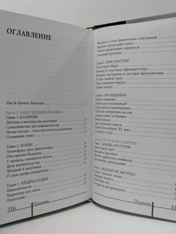 Ступени. Предчувствия и свершения. Книга 1. Великие ошибки