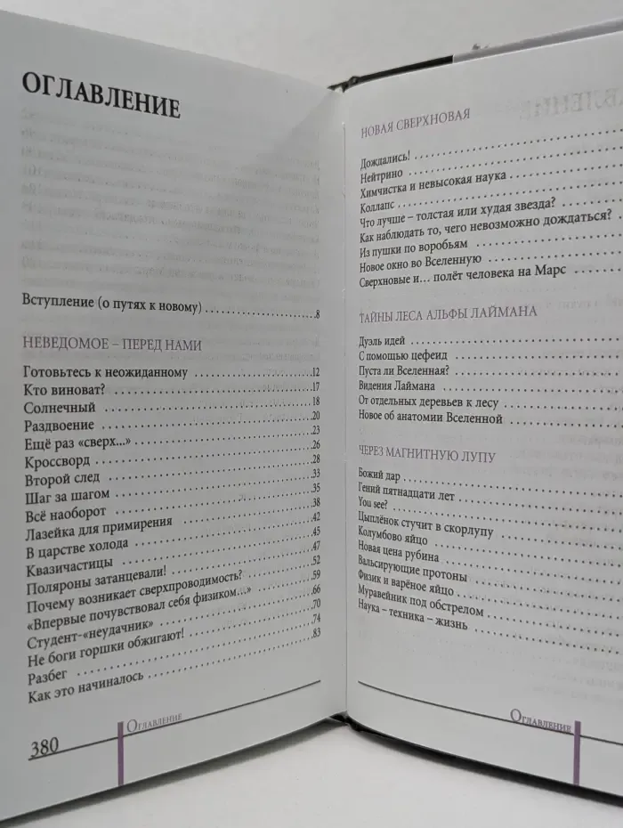 Проклятые вопросы
