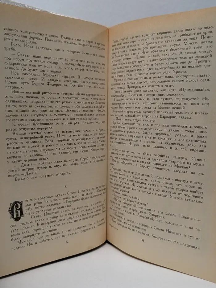 Борис Годунов