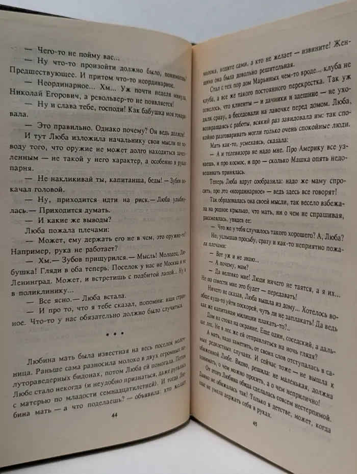 Возвращение в ад