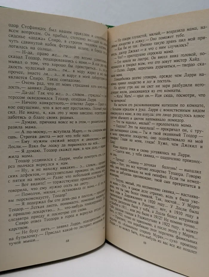 Зеленая серия. Только звери