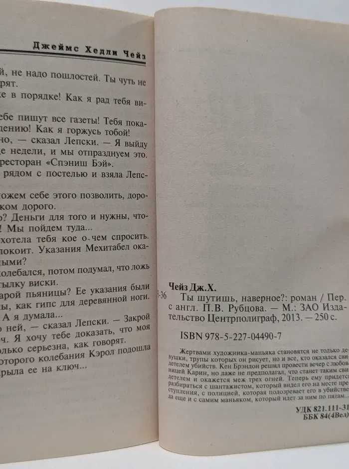 Ты шутишь, наверное?