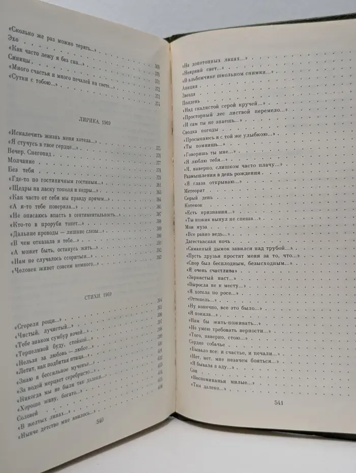 Вероника Тушнова. Избранное