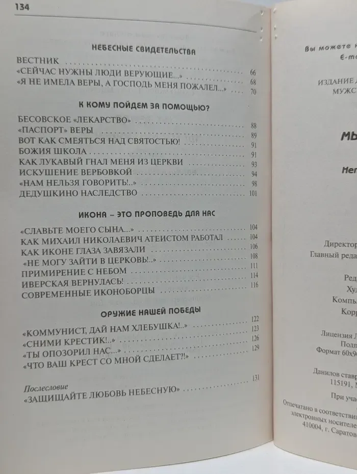 На земле мы только учимся жить