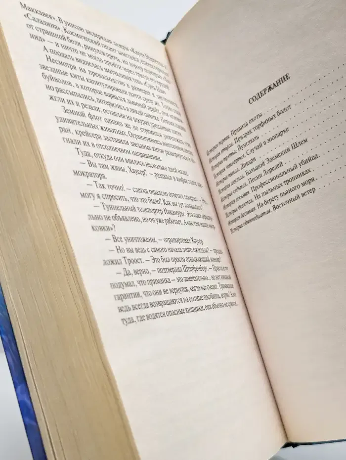 Зверолов