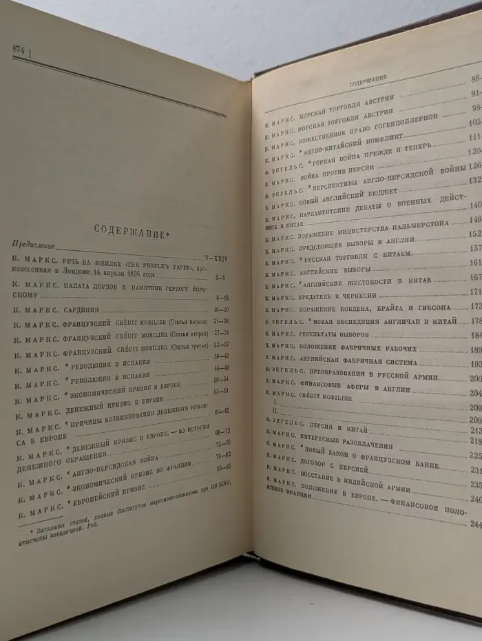 К. Маркс и Ф. Энгельс. Сочинения. Том 12